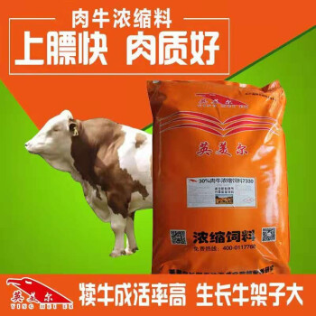 2、肉牛預(yù)混料：肉牛育肥飼料配方