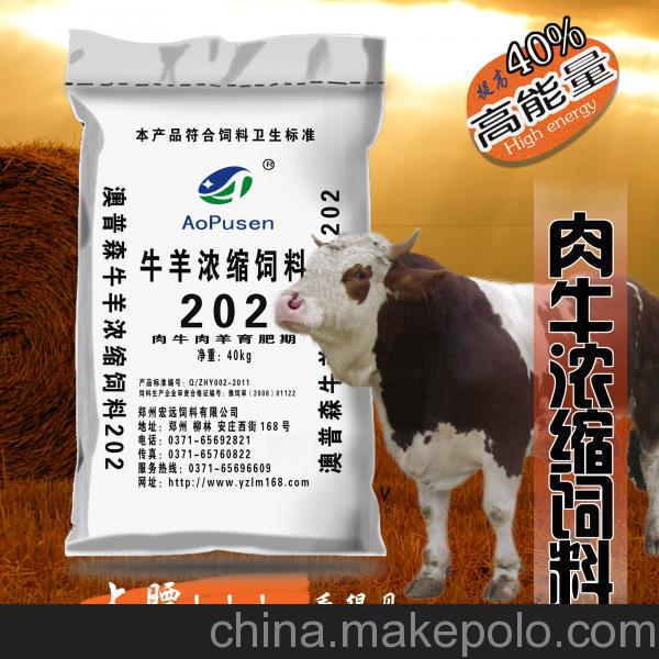 1、肉牛育肥預(yù)混料：肉牛預(yù)混料5%和2、5%預(yù)混料的區(qū)別