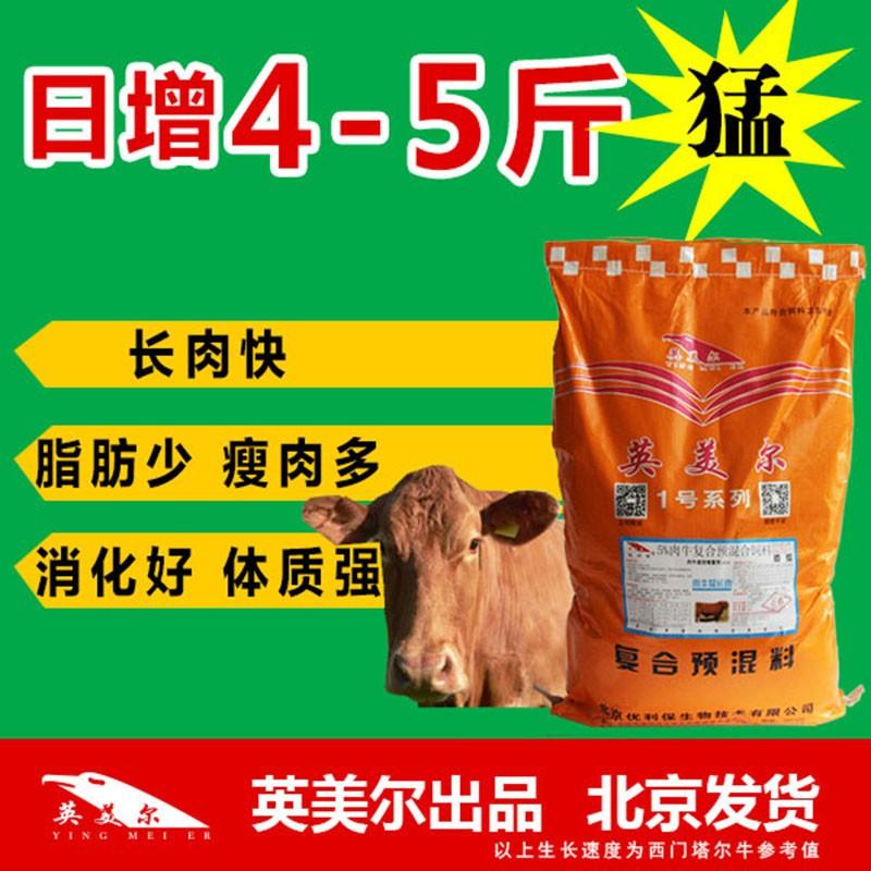 3．山東肉牛育肥預(yù)混料：肉牛飼料的制備方法是什么？ 