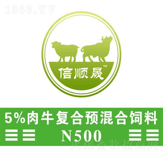  1、肉牛專用復(fù)合預(yù)混料：為什么要使用預(yù)混料來養(yǎng)牛？牛預(yù)混料的主要成分是什么？ 