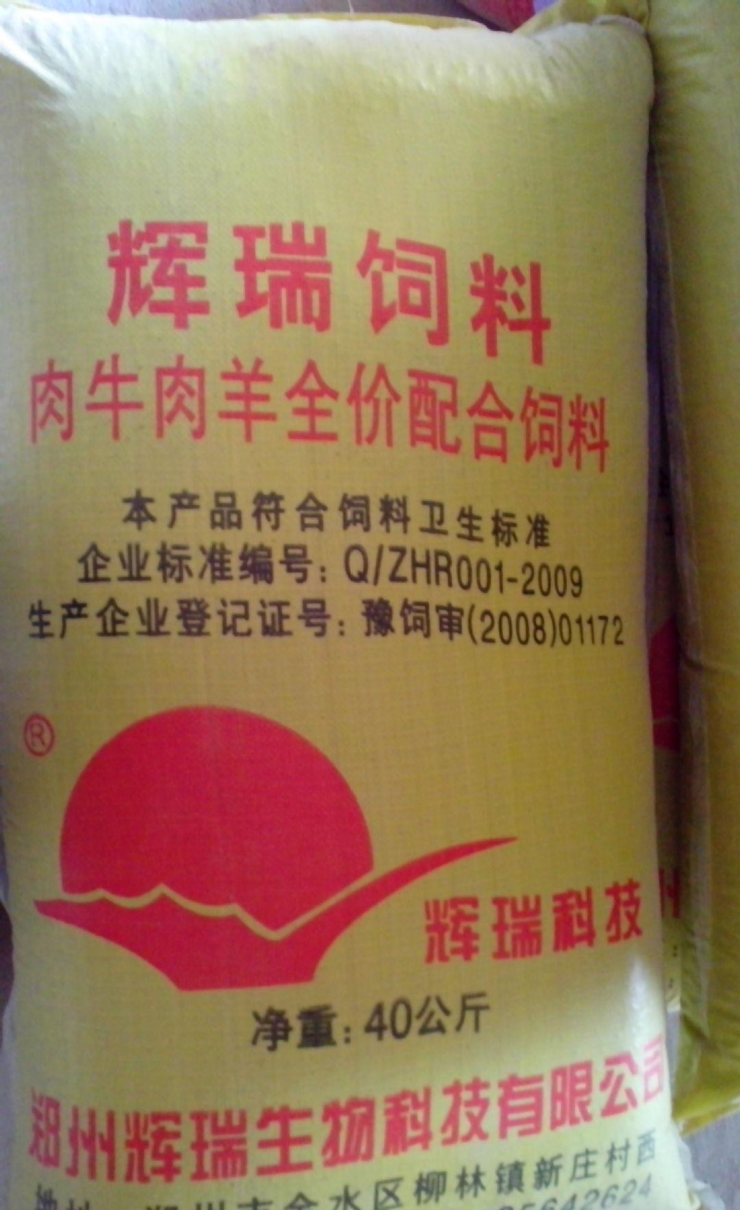 1、正大肉牛預(yù)混料：5%和2、5%肉牛預(yù)混料的區(qū)別