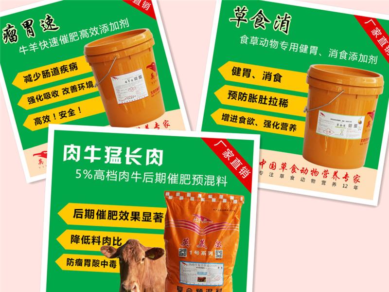 2、牛精飼料的主要成分是什么？ 