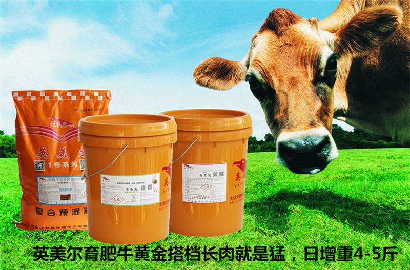 1、飼養(yǎng)牛的最佳飼料配方方法