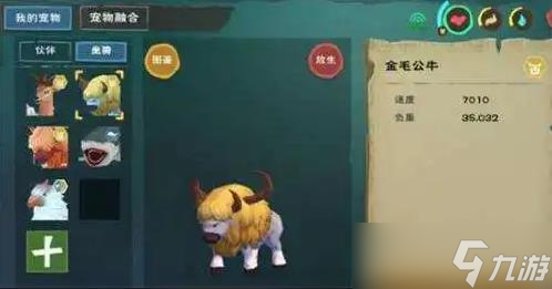 1、創(chuàng)造與魔法寵物飼料配方百科