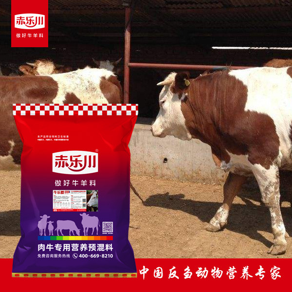 2、什么牌子的肉牛預(yù)混料適合育肥牛飼料