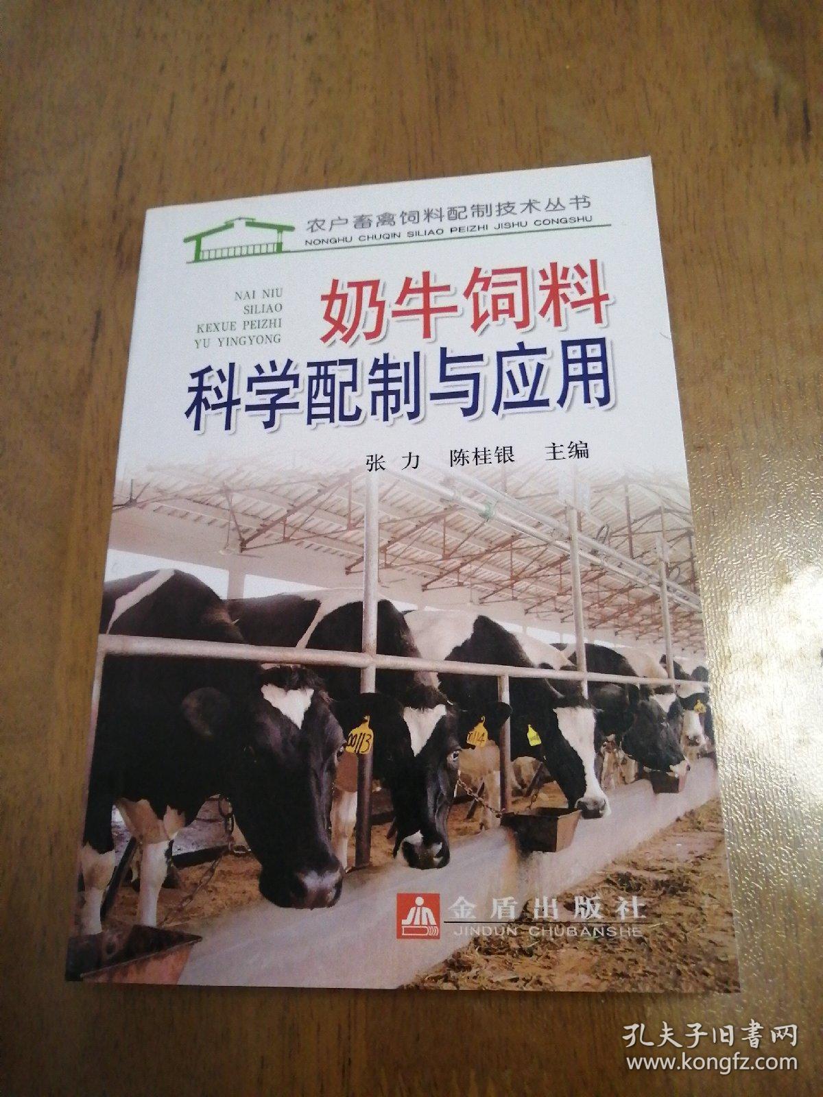 2、哪些檢測(cè)機(jī)構(gòu)可以幫助檢測(cè)奶牛飼料中干物質(zhì)的體外消化率