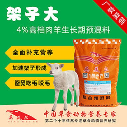 3、奶?？梢杂萌珒r(jià)顆粒飼料喂羊嗎？ 