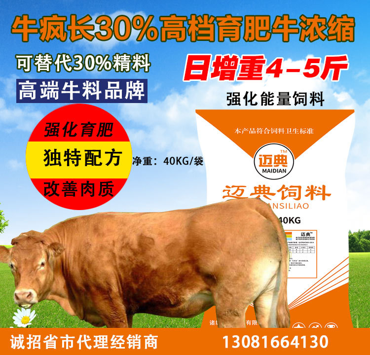 3、什么是預混飼料、濃縮飼料、全價配合飼料？三者有什么關系？