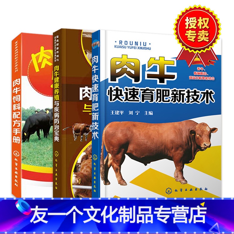 肉牛快速肥料，肉牛肥料吃什么飼料好？如果肉牛想快速肥料，你應(yīng)該知道牛在這個(gè)階段的身體需求。在育肥的早期階段，應(yīng)該有更多的蛋白質(zhì)飼料，在育肥期間，牛應(yīng)該有更多的能量飼料，蛋白質(zhì)飼料應(yīng)該減少，精料的比例也會改變。